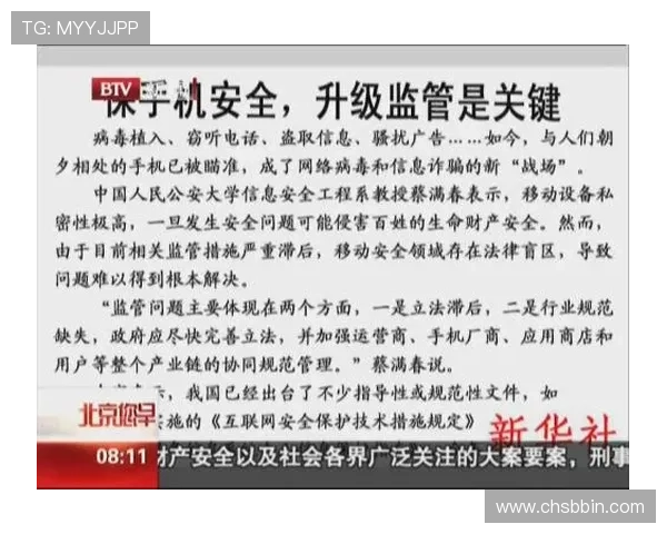 BBIN手机版安全保障措施，确保您的资金和信息安全