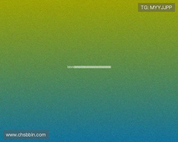 bbin老版本游戏玩法详解,带您深入了解经典游戏的魅力所在 bbin老版本游戏玩法详解,带您深入了解经典游戏的魅力所在