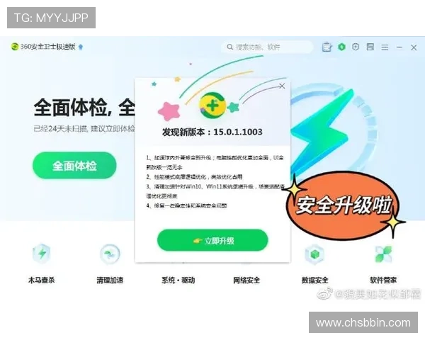 BBIN网址官方网站官方登录入口，确保您的账户安全与顺畅体验