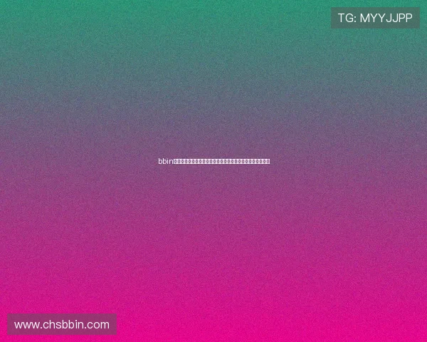 bbin游戏平台真人娱乐如何快速注册与登录流程详解新手必看指南