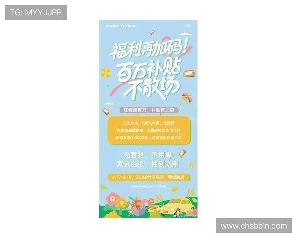 BBIN网址官方网站提供的最新优惠活动与促销信息,助力玩家享受更多福利与奖励 BBIN网址官方网站提供的最新优惠活动与促销信息,助力玩家享受更多福利与奖励