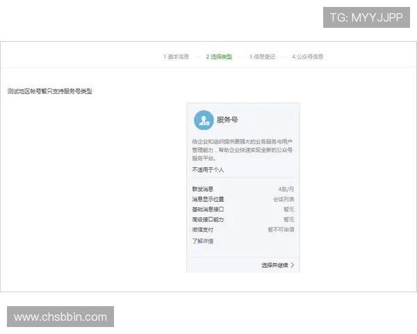如何通过BBIN在线注册平台快速完成账号注册流程提升游戏体验效率 如何通过BBIN在线注册平台快速完成账号注册流程提升游戏体验效率