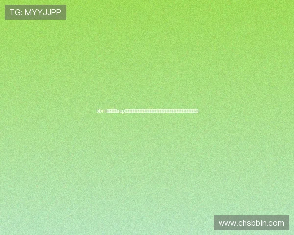 bbin体育足球app下载安全稳定平台，提供丰富足球赛事数据分析与专业投注服务体验